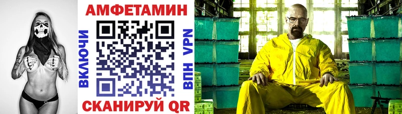 АМФ VHQ  Сызрань 