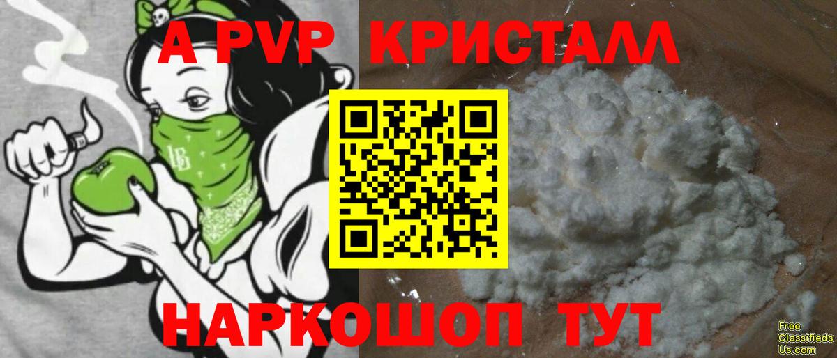 Alpha PVP СК КРИС Сызрань