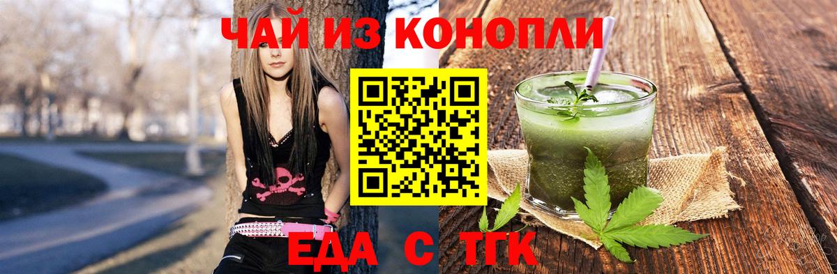 Сызрань  Печенье с ТГК марихуана  Вход с VPN 