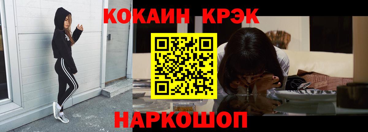 Сызрань  Кокаин 99%  Вход с VPN  Cocaine Перу 