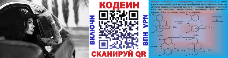 купить omg рабочий сайт Codein напиток Lean (лин) Сызрань