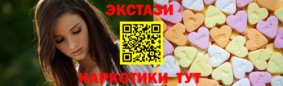 Сызрань  Экстази TESLA  как найти   Ecstasy  Вход с VPN  Экстази louis Vuitton 