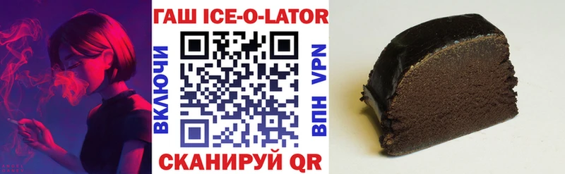 кракен как зайти  Сызрань  ГАШ ice o lator  продажа наркотиков 