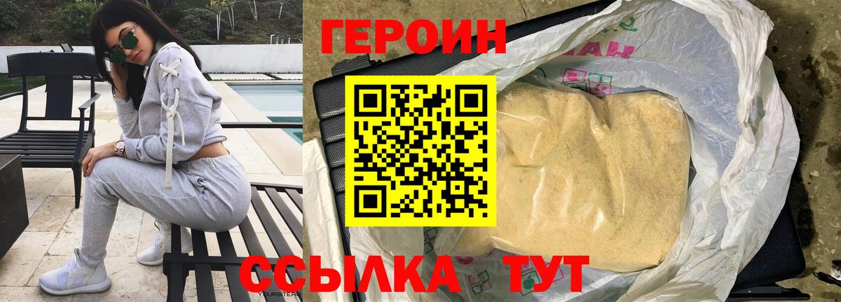 ГЕРОИН  ГЕРОИН Афган  Вход с VPN  Сызрань 