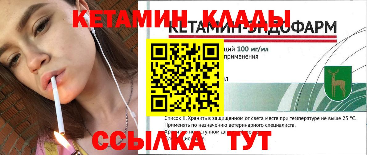 Кетамин ketamine  гидра tor  Сызрань  Вход с VPN 