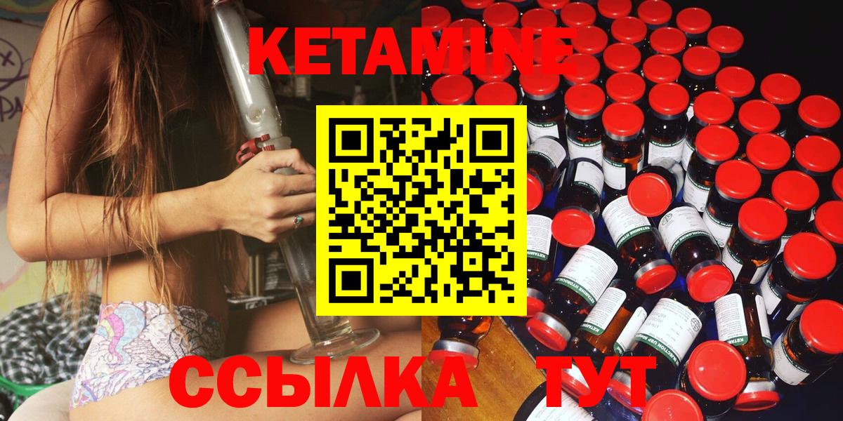 КЕТАМИН ketamine Сызрань