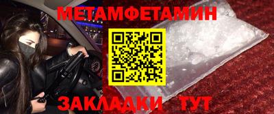 метамфетамин Конаково