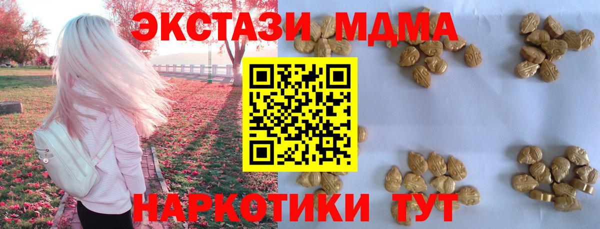 Сызрань  МДМА Molly  Вход с VPN  MDMA crystal 