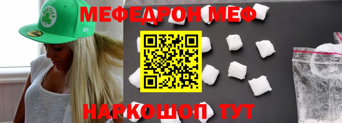 Мефедрон 4 MMC  Вход с VPN  Сызрань  МЕФ  МЯУ-МЯУ мяу мяу 