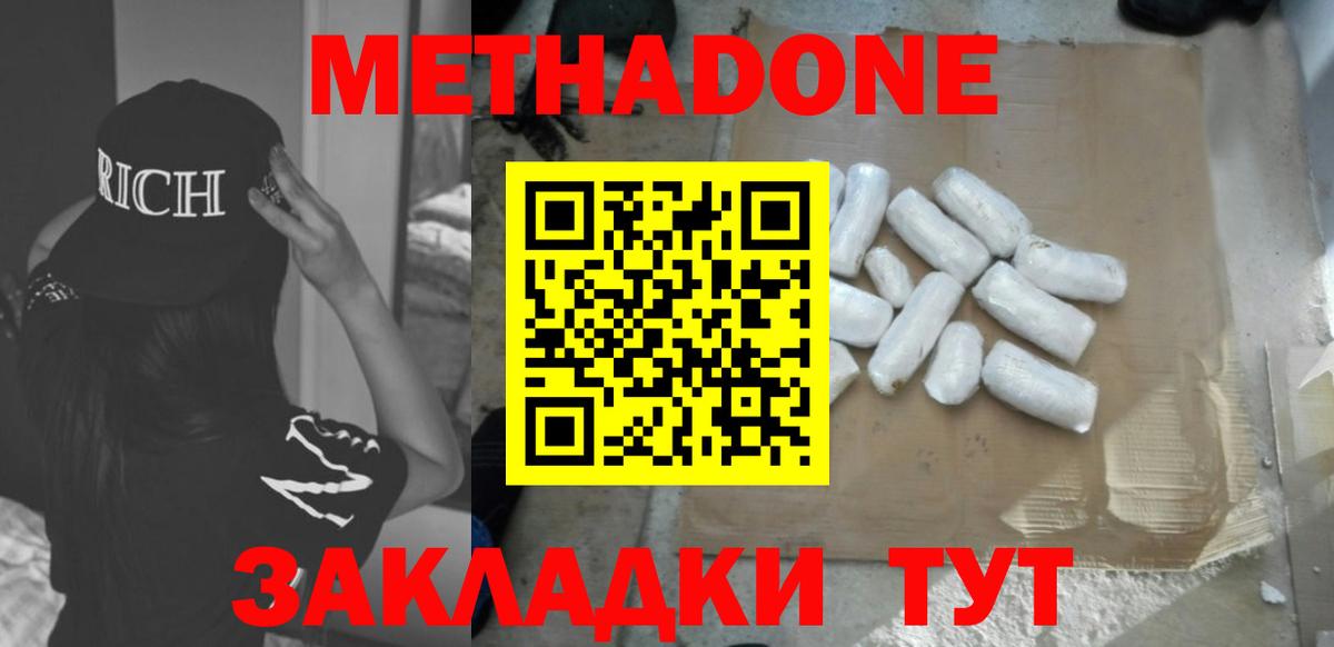 Метадон кристалл  Вход с VPN  Сызрань  МЕТАДОН VHQ 