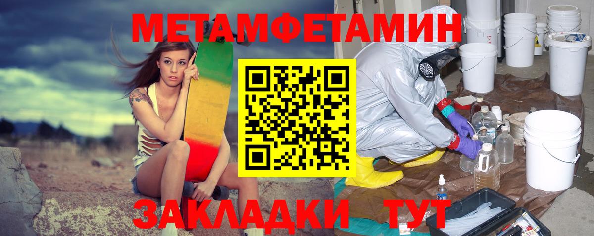 МЕТАМФЕТАМИН винт Сызрань