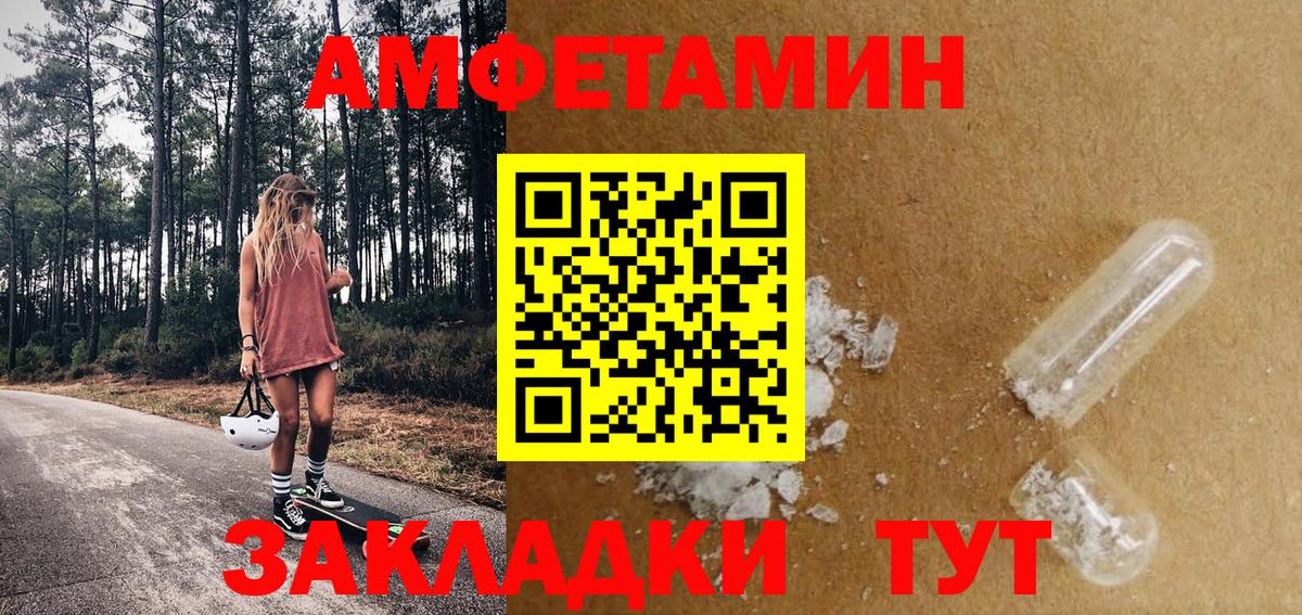 Сызрань  МЕТАМФЕТАМИН винт  Первитин  Вход с VPN  МЕТАМФЕТАМИН винт 
