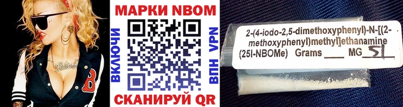 Марки N-bome 1500мкг  Сызрань 