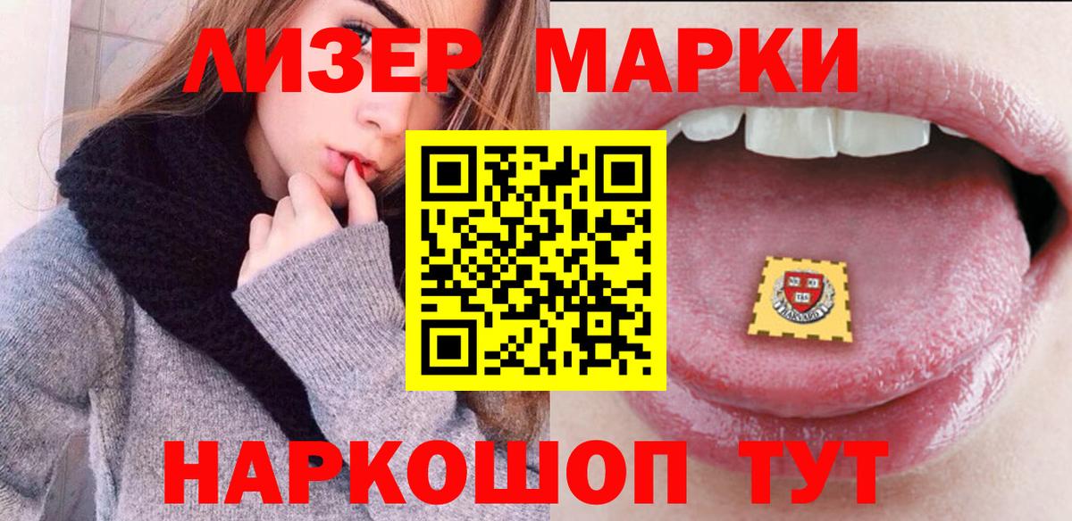 Сызрань  Марки 25I-NBOMe  Вход с VPN  Наркотические марки 1,5мг  Наркотические марки 1,5мг 