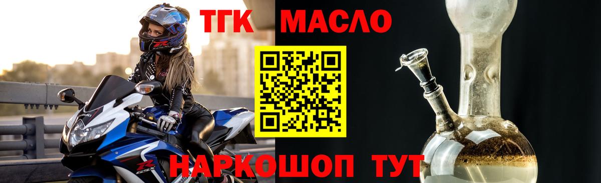 Сызрань  Дистиллят ТГК вейп  Вход с VPN 