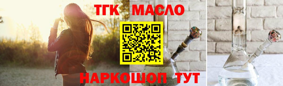 ТГК вейп с тгк Сызрань