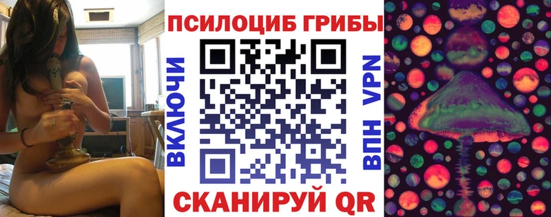 Псилоцибиновые грибы MAGIC MUSHROOMS  Сызрань 